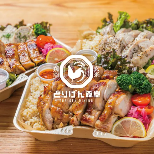 とりげん食堂
